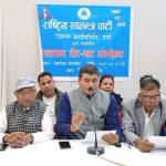 रास्वपा पर्साद्वारा समानुपातिक उम्मेदवार छनोट प्रक्रिया सार्वजनिक