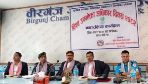 बजार अनुगमन र गुणस्तरीय सेवा विषयमा अन्तरक्रिया कार्यक्रम सम्पन्न