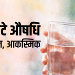 ७२ घण्टे औषधि : महिलाको शरीरमा के हुन्छ, जब यो खाइन्छ ?