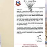 वीरगञ्ज महानगरको प्रमुख सिंहको नाम जोडिएकोमा स्वकीय सचिवद्वारा निन्दा