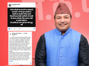 मनोज चौधरीलाई फसाउने प्रयास भएको भन्दै जनस्तरबाट आवाज उठ्न थाल्यो