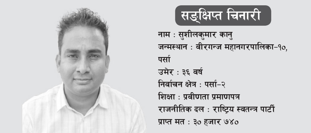 ‘जनताको सुखदुःखमा साथ दिन्छु’