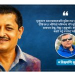 सुन्दर जिन्दगीहरू कसरी ‘वसन्तप्रकाश’ बन्छन् ? कोही किन ‘बेवारिसे लाश’ बनिरहन्छन् ?