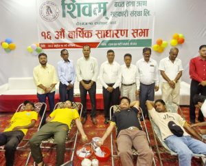 शिवम् बचत तथा ऋण सहकारी संस्था लिमिटेडको १६ औँ वार्षिक साधारणसभामा १०६ जनाले गरे रक्तदान